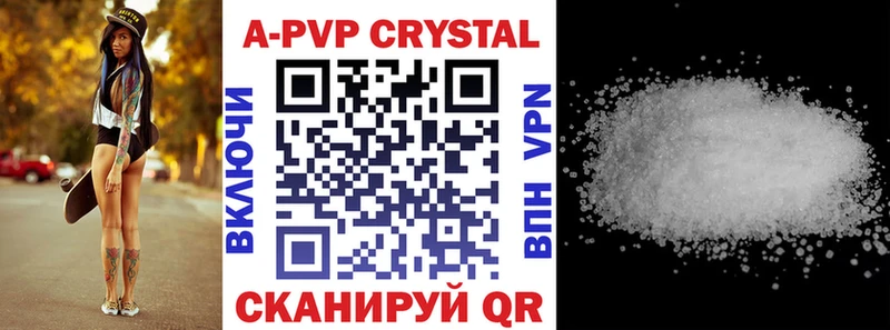 Альфа ПВП Crystall Ермолино