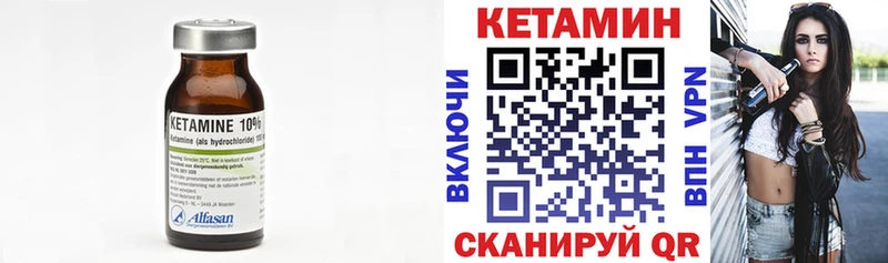КЕТАМИН VHQ  мега как зайти  Ермолино 