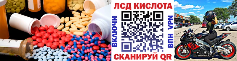 LSD-25 экстази кислота мега зеркало Ермолино