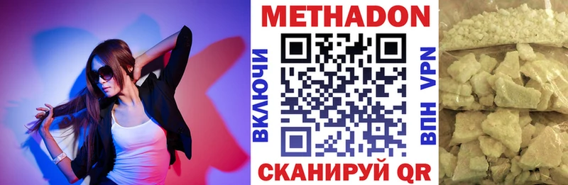 MEGA маркетплейс  Ермолино  Метадон VHQ 